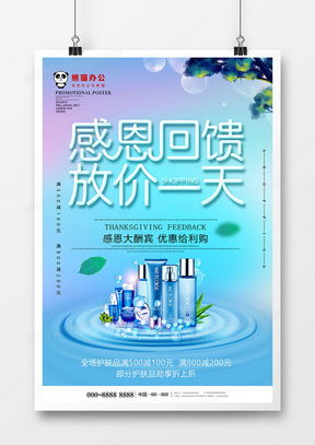 感恩回饋，以設計傳情——精選廣告模板下載與設計指南