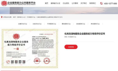 虛假資質(zhì)認(rèn)證產(chǎn)業(yè)鏈 3000元‘購(gòu)得’一級(jí)高空作業(yè)服務(wù)資質(zhì)的隱憂