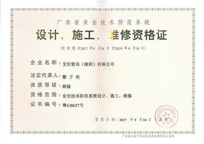 構筑安全屏障 專業安全技術防范系統設計施工服務全方位解析
