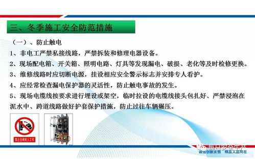 冬季施工安全防范 安全技術(shù)防范系統(tǒng)的設(shè)計(jì)施工服務(wù)要點(diǎn)