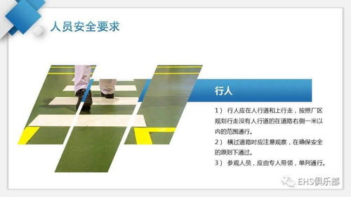 廠內(nèi)交通安全培訓(xùn)與安全技術(shù)防范系統(tǒng)設(shè)計(jì)施工服務(wù) 雙管齊下，筑牢企業(yè)安全防線