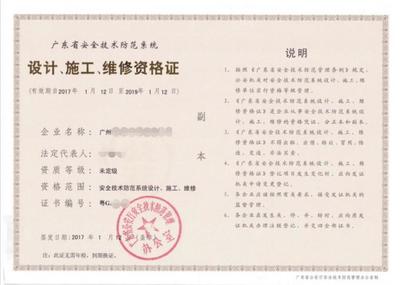 省外安防證備案 安全技術防范系統設計施工服務全流程指南